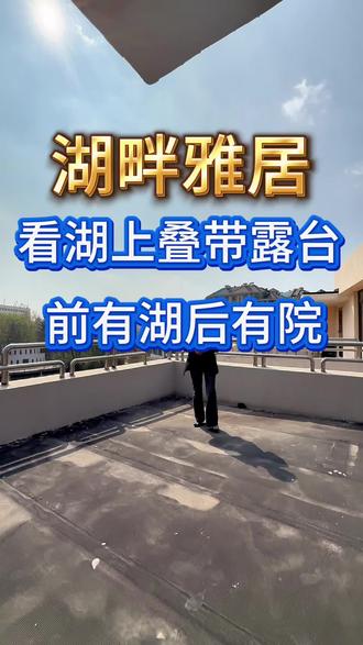 265集 李沧主城区有山有湖#稀缺资源居住享受#南北通透户型极佳#在家里享受湖景视野#居住密度低居住享受#适合四代人居住都有独立空间