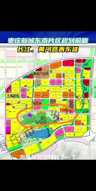 黄河路东延已开始施工,新城南部迎来大发展#枣庄