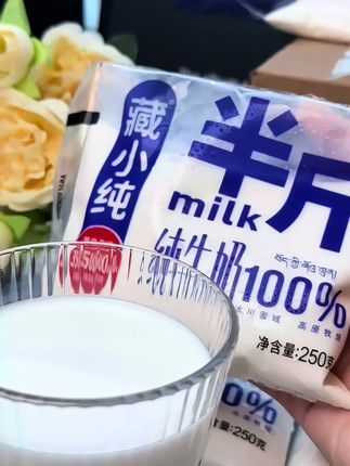要不是青海朋友推荐的,真不知道牛奶可以这么浓#半斤奶#纯牛奶#藏小纯#生牛乳