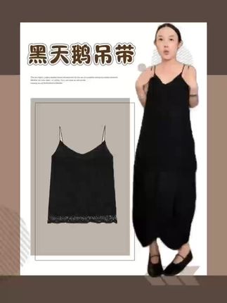 精致又有点小女人的黑天鹅蕾丝吊带 秋冬叠搭露出下摆蕾丝边 超有感觉超好看的~  #吊带背心 #吊带 #蕾丝背心 #高级穿搭 #ootd穿搭