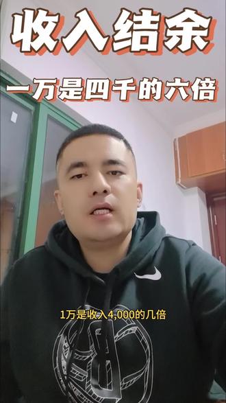 收入结余算法
从三个角度考虑
资本积累的时间
抗干扰能力
抗风险能力
#收入 #存款 #知识分享 #流量扶持 #口播短视频知识分享