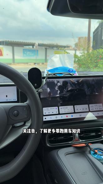 零跑提车后需要更改的设置! 可以大大提高你的用车体验,零跑车主都可以试试!#零跑汽车 #零跑c10 #零跑a10 #零跑c11 #汽车人共创计划