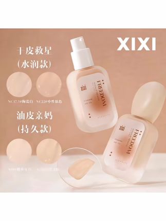 xixi粉底液持久温和遮瑕水光肌cosplay自然学生服帖哑光持妆D-639#xixi粉底液 #美妆好物 #粉底液 #遮瑕粉底液 #学生党平价安利