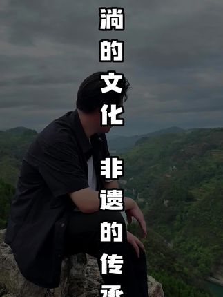 流淌的文化, 非遗的传承#非遗#探秘#贵州青酒#喝杯青酒交个朋友#贵州青酒70周年传承10