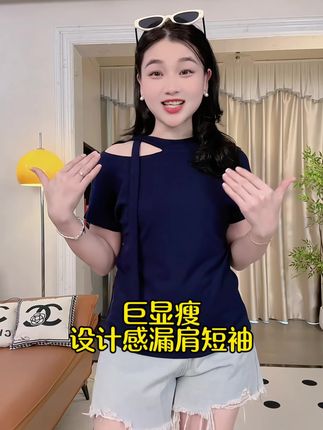 #短袖#显瘦穿搭 #气质穿搭 #洋气小衫 #谁穿谁好看