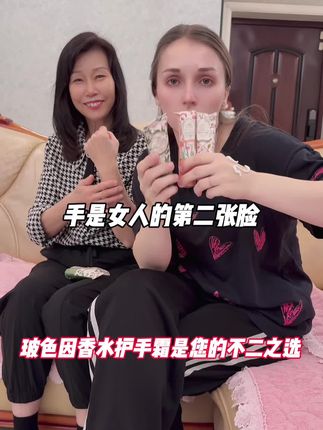手是女人的第二张脸,玻色因香水护手霜太好用了 #护手霜#护手霜推荐#香水护手霜#玻色因