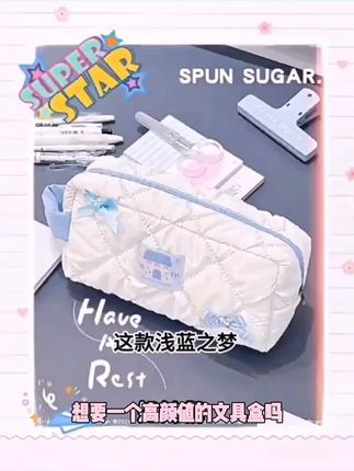 可爱蓝色笔袋ins简约学生高颜值文具盒女生女孩铅笔盒文具袋笔袋J#无限回购单品宝藏#