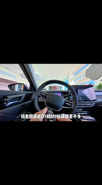 相较于前两期的外观和内饰空间,大家应该更关注这一期的车机与智能化的体验,总的来说,这个级别属于卷王了。#我的玩车日常 #抢先打卡荣威i6 #全新荣威i6 #荣威i6超有料 #荣威创享家