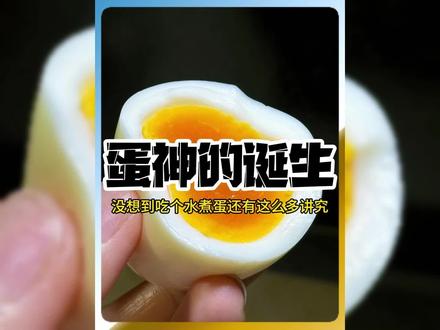 当我以为互联网各赛道都饱和了的时候,蛋神就这样横空出世了。#万万没想到 #搞笑 #蛋神 #水煮蛋
