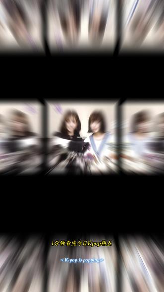 <0320> BTS演唱会场地收到炸弹威胁???#kpop#BTS回归#金玟庭#nmixx#h2h 我女依旧帅气