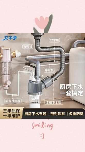 #集成下水器 今天给大家出一期厨房集成下水器的安装教程 #水槽排水