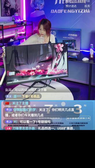 刀锋意志27英寸 2K260HZ性价比的神,百元价位拿下高刷 屏,属于FPS玩家的不二选择,而且还支持壁挂、硬件低蓝光面板#刀锋意志显示器 #FPS #电竞 #2K260HZ