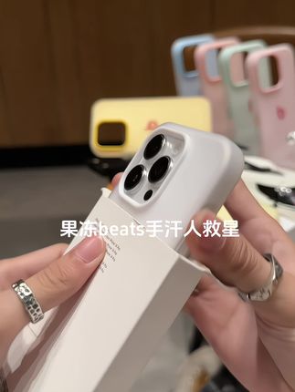 Bbeats 也太好看了吧!美到腿软#这个手机壳真的长在我心巴上了 #手机壳 #防摔手机壳