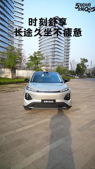 回家的路,因 Q05 而更温暖 #全球都市精品纯电SUV #长安启源Q05 #年末买车 #10万以内唯一激光雷达纯电SUV