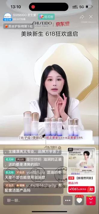 单品只要备注就算销量 #郝熠然悦薇水乳大使
姐妹们 迅速扩散
单品只要备注就算销量 所有单品都可
有粉丝姐姐家属需要男士护肤水乳的 资生堂也有哦~~