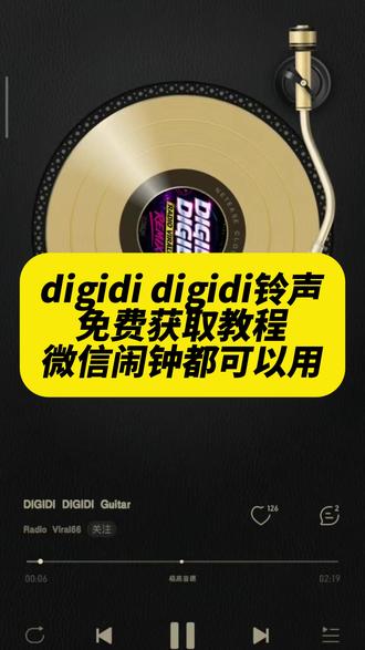 digidi digidi铃声
《午后精选》digidi digidi铃声司机
digidi digidi铃声大车司机
digidi digidi完整版
digidi digidi歌曲
布拉迪铃声同款
digdin zaac铃声
lofi铃声同款
digi哪首歌最适合当铃声
gidle铃声同款