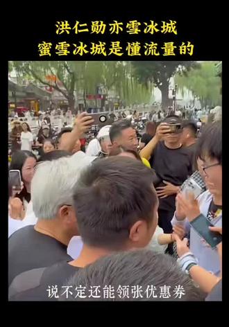 黄仁勋买了杯8块钱果茶,蜜雪冰城连夜给他建了个"大佬同款"
