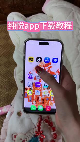 《小静大全》纯悦交友app安卓苹果下载教程,妙赴app下载教程,纯悦交友app下载教程 #纯悦app #妙赴 #纯悦怎么下载 #纯悦下载教程 #交友脱单软件