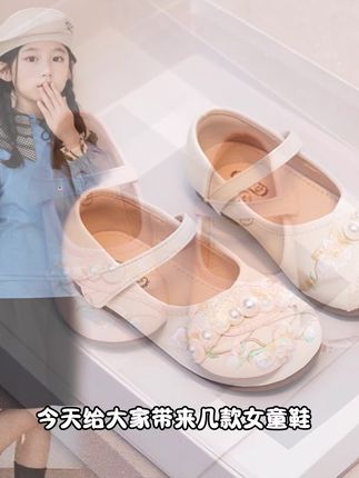 2025新款春秋女童汉服鞋儿童鞋子软底宝宝豆豆鞋公主鞋小女孩皮鞋#夏日冰爽记忆 #自然草木 #感谢官方支持正能量 #凌晨的地震告诉我们文案