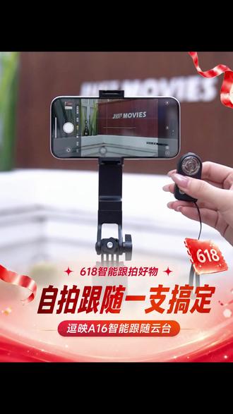 618红包叠加,一个人出游也能拍大片 #跟拍云台 #智能AI #360度旋转 #三合一 #520好物节