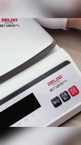 德力西电子秤0.01g精准黄金称量 #德力西电子秤 #精准电子天平 #高精度克称 #黄金称量工具 #电子秤分析