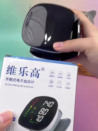 维乐高手腕式血压计,正规医疗器械,日常监测血压很方便#血压计#腕式血压计#中老年宝藏单品#居家必备#超便宜超划算
