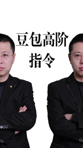 豆包不好用?是你指令太水! #生活服务热点中心 #自媒体创业 #短视频创业 #短视频运营 #豆包指令