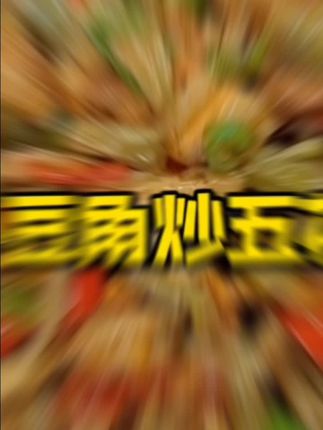 湖南特色卜豆角168g/袋正宗坛香曝豆角下饭菜酱菜地方菜 十分钟就能搞定的下饭菜,卜豆角炒五花肉,香辣脆爽,非常开胃 #下饭神器 #家常小炒 #卜豆角 #快手菜 #湘菜@DOU+小助手