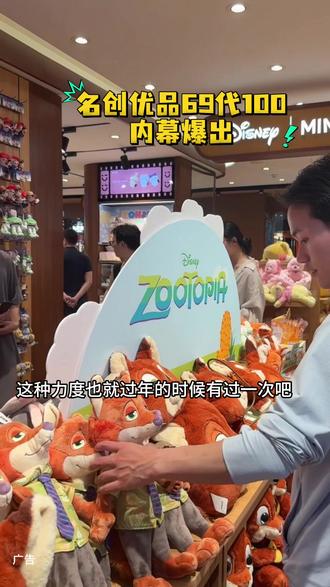 名创优品六一活动来了,69代100,赶紧国不用随时可退
#名创优品 #六一玩具 #名创优品好物推荐#名创优品优惠活动 #六一儿童节礼物