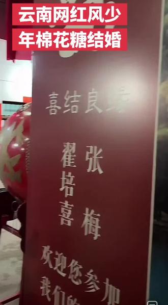 @风少爷AK-12月9日云南举办婚礼 #婚宴