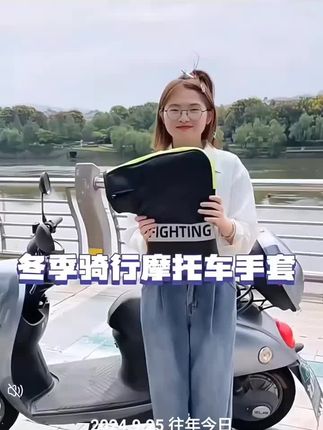 #加绒加厚车的手把套#保暖又好看
