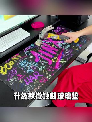 浪P微蚀刻钢化玻璃鼠标垫,电竞办公定制超大号,丝滑体验! #丝滑桌垫 #钢化鼠标垫 #办公鼠标垫 #浪P #办公桌垫