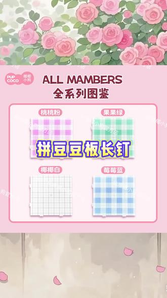 2.6mm拼豆板垫板底板diy手工耐高温52*52超长钉防烫拼豆豆工具板8#拼豆图纸 #新手拼豆教程 #奔跑吧方块君 #地面装修知识分享 #极限测试挑战
