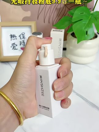 个位数一瓶的粉底液太香啦!无瑕美肌粉底液,自然服帖不假白 #粉底液推荐 #平价好物分享 #学生党好物分享#粉底液