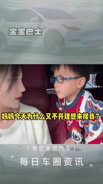 宝宝巴士真照进现实了#全网寻找小猪佩奇MEGA车主 #理想 #家庭用车