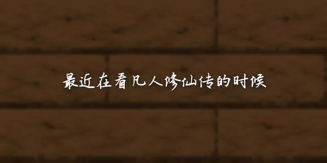有没有一种方法能让五灵根不再是废零根?