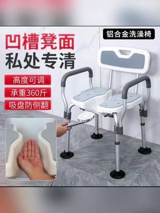 老人浴室专用洗澡椅稳固可调孕妇洗澡凳卫生间耐防滑残疾人淋浴椅#老人浴室扶手 #老人浴室洗澡专用椅 #老人浴室洗澡专用椅 #老人浴室折叠椅 #老人浴室厕所坐便器免打孔