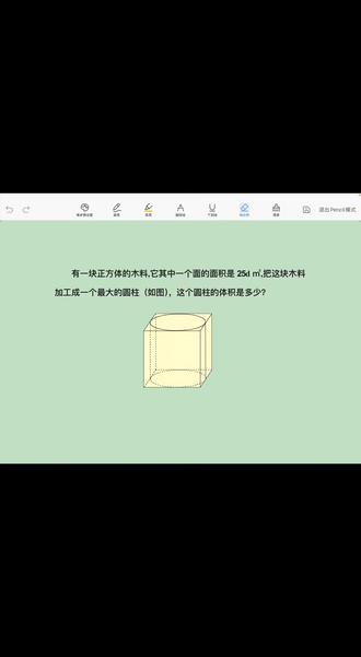 六下从正方体中切割最大圆柱体#解题记录 #数学解题过程分享 #数学的解题思路 #数学在线学习 #小升初
