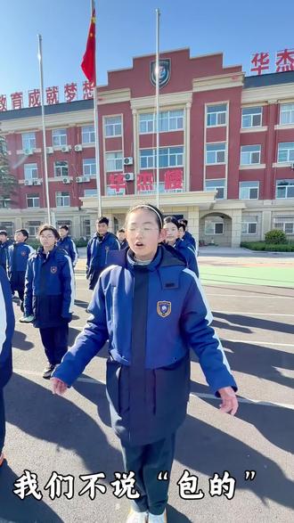 #拒绝网络用语 我们还可以这样说