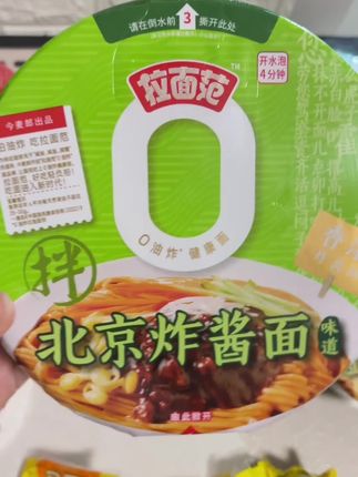 #拉面范拌面 #飘香四溢回味无穷 #太好吃了太香了 #拌面 #强烈推荐美食