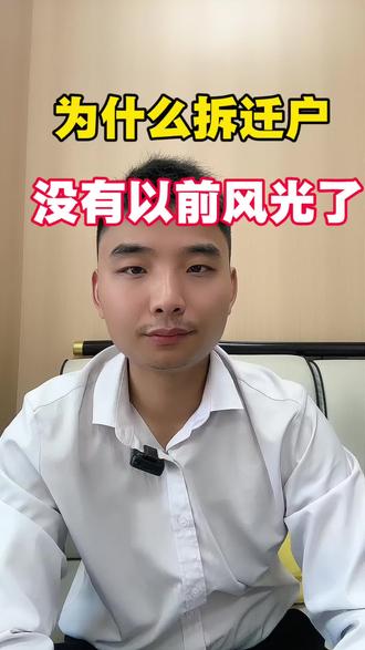 拆迁户也很难#南昌买房#南昌楼市 #房票#拆迁户