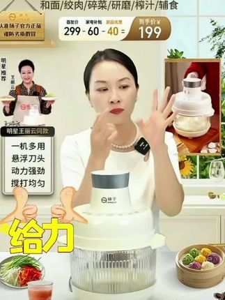 扬子5L大容量和面机料理机MY家用绞肉机碎肉宝和面一体机料理机#扬子5 L#大容量和面机#料理机 #家用绞肉机#碎肉宝和面体机料理机