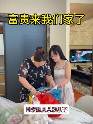 富贵来我们家了,希望他能长久的做下去#记录真实生活 #男保姆 #家政服务 #广式腊肠 #广东美味