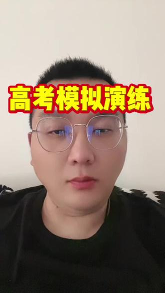 #真实生活分享计划 高考志愿填报模拟演练时间确定了,有想了解志愿如何填报的,可以参加一下!#河南高考#高考志愿填报