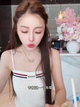 #吊带套装 #吊带 @DOU+上热门 @DOU+小助手