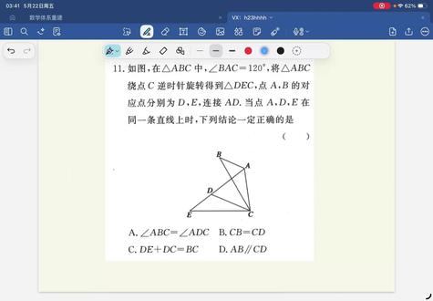 天津中考11题 #蓟州区初三一模80~100的学生 看看这道11题#开慧数学 #开慧数学高老师