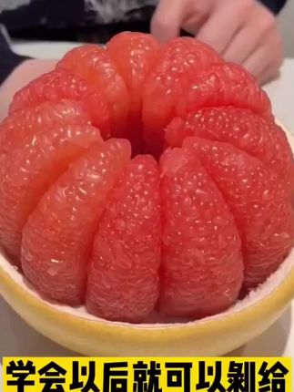 快艾特男朋友学习!!!#如何剥柚子 #福建平和红心蜜柚 #当季水果推荐