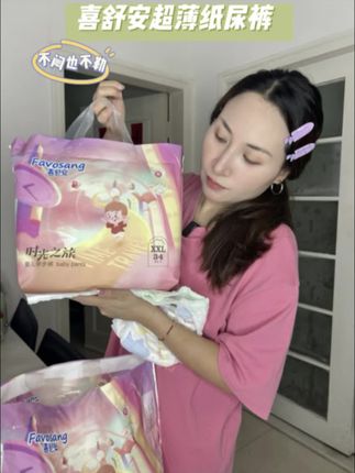 夏季超薄纸尿裤新品来活动了!巨薄好穿,能吸不漏,一夜一片,主要现在这个价就很适合! #纸尿裤#尿不湿 #超薄透气 #夏季必备