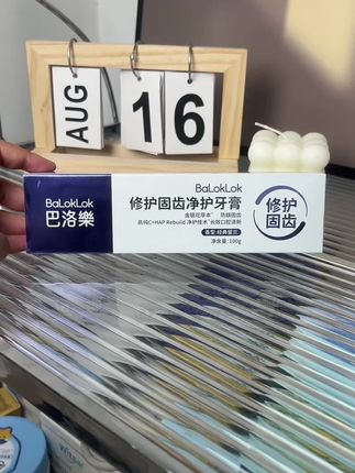 #巴洛樂 中老年牙膏真的很好用#牙膏 #中老年牙膏 这次活动挺合适的#巴洛樂牙膏