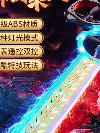 道友们,我也是学会了#御剑飞行 了!#光剑 #玩个很新的东西 #剑来